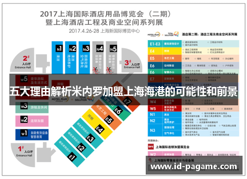 五大理由解析米内罗加盟上海海港的可能性和前景